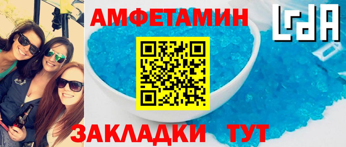 Амфетамин VHQ Новокуйбышевск