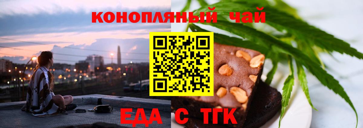 Новокуйбышевск  Cannafood конопля  Вход с VPN 