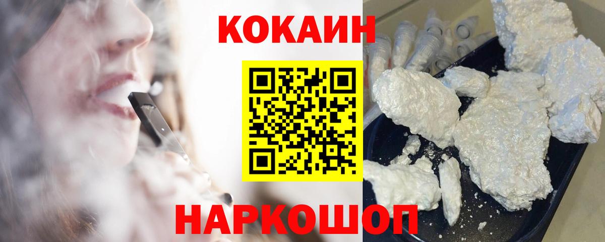 Cocaine Боливия  Вход с VPN  Cocaine FishScale  Новокуйбышевск 