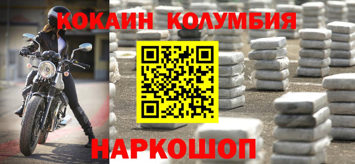 КОКАИН Перу Новокуйбышевск