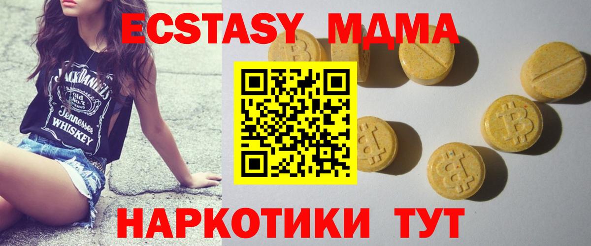 Новокуйбышевск  даркнет сайт  Вход с VPN  Ecstasy  Экстази круглые  ЭКСТАЗИ Cube 