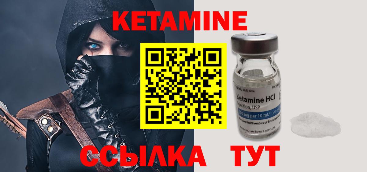 КЕТАМИН VHQ  Вход с VPN  Новокуйбышевск 