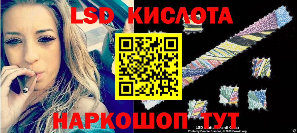 Лсд 25 экстази ecstasy  ЛСД экстази ecstasy  Вход с VPN  Новокуйбышевск 