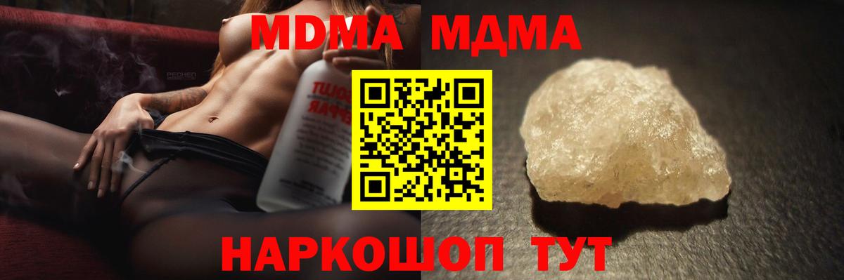 Новокуйбышевск  MDMA Molly  МДМА  МДМА Molly  Вход с VPN 