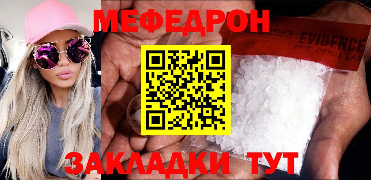 Меф Новокуйбышевск