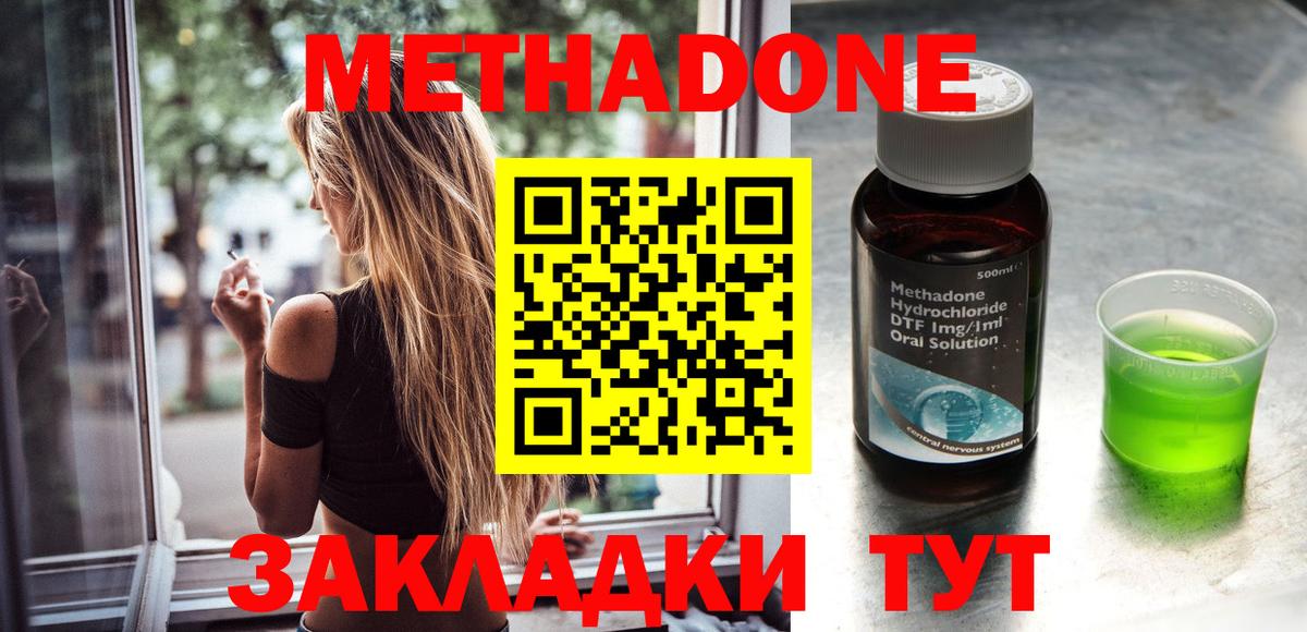 mega ONION  Вход с VPN  Метадон мёд  Новокуйбышевск  МЕТАДОН VHQ 