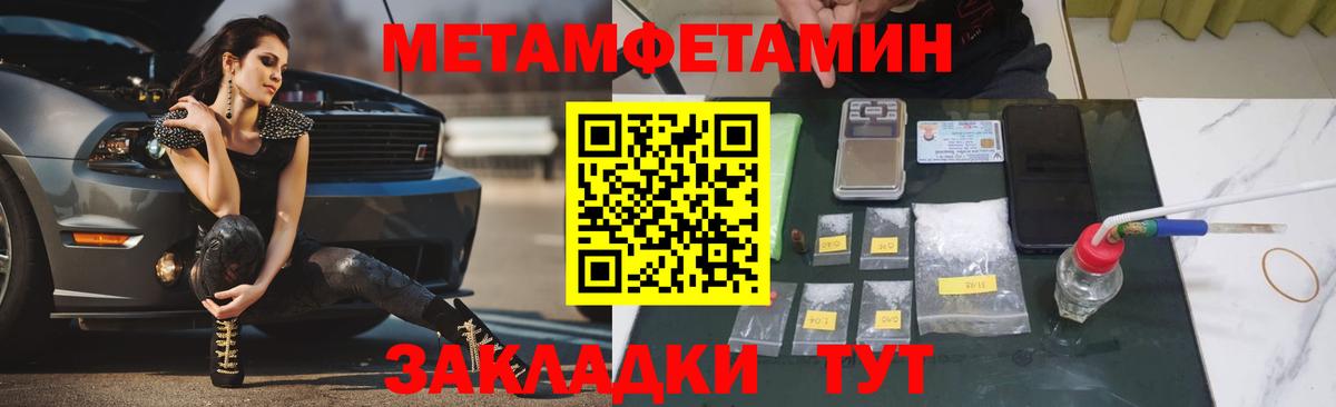 МЕТАМФЕТАМИН мет Новокуйбышевск
