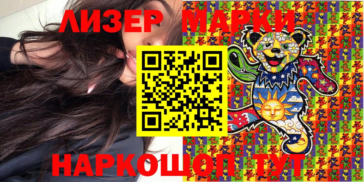 Марки 25I-NBOMe 1500мкг  Наркотические марки  Новокуйбышевск  Марки 25I-NBOMe 1500мкг  Вход с VPN 