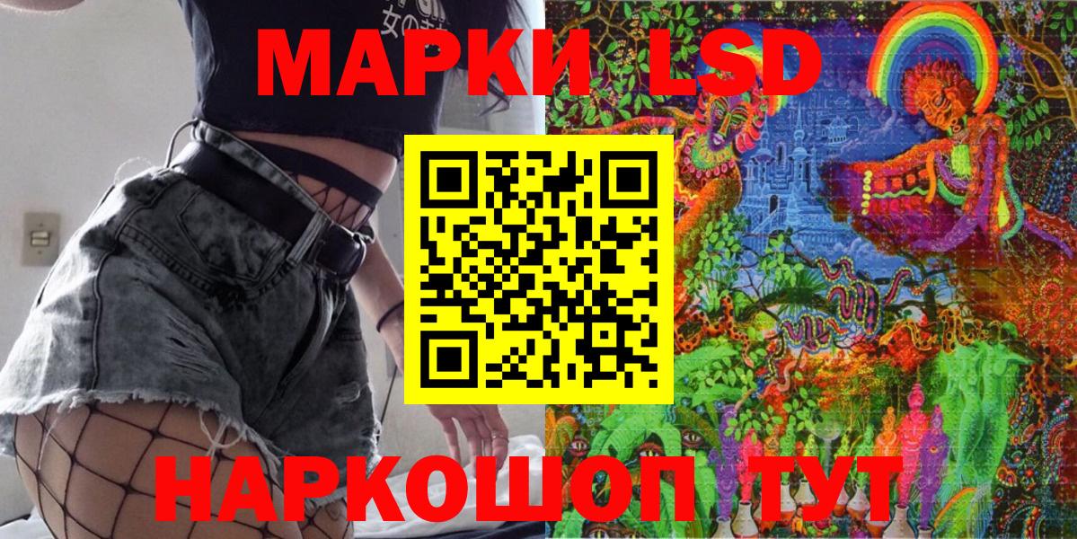 Наркотические марки 1,8мг Новокуйбышевск